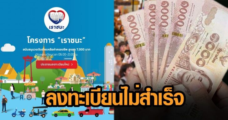 ลงทะเบียน 545