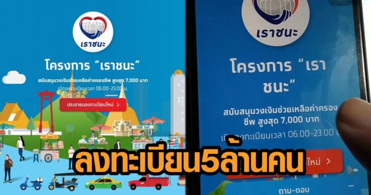 ลงทะเบียนลแ้ว