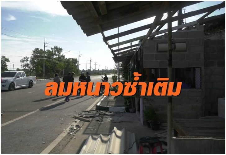ลมหนาว