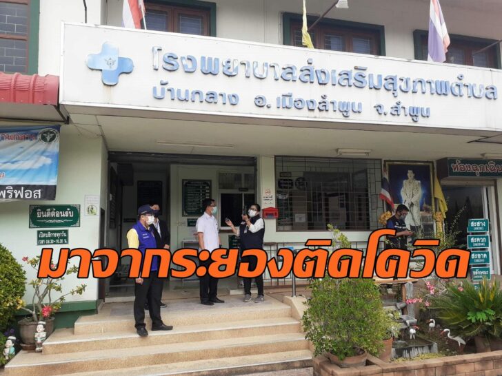 ลำพูน1