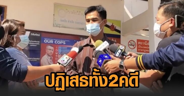 ลุงพล-ปฏิเสธ2คดี