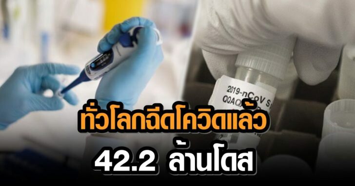 วัคซีน-โควิด-728x410+++8465312