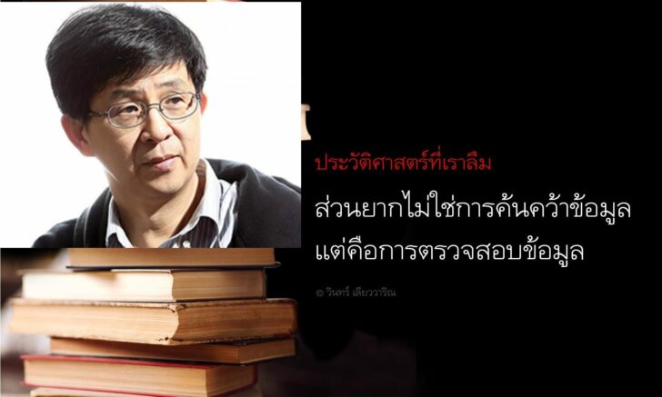 วินทร์ เลียววาริณ 2
