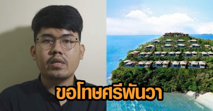 ศรีพันวา 54