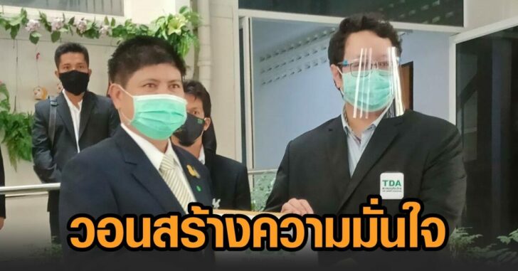 ส.ทุเรียน