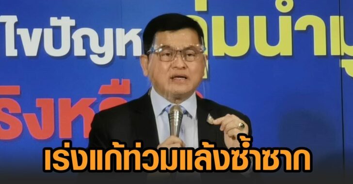 สทนช-ท่วมแล้ง