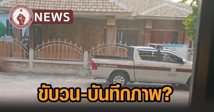 สภ.เมืองมหาสารคาม