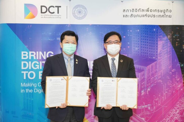 สภาดิจิทัล1