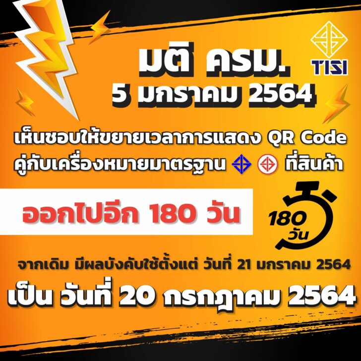สมอ.