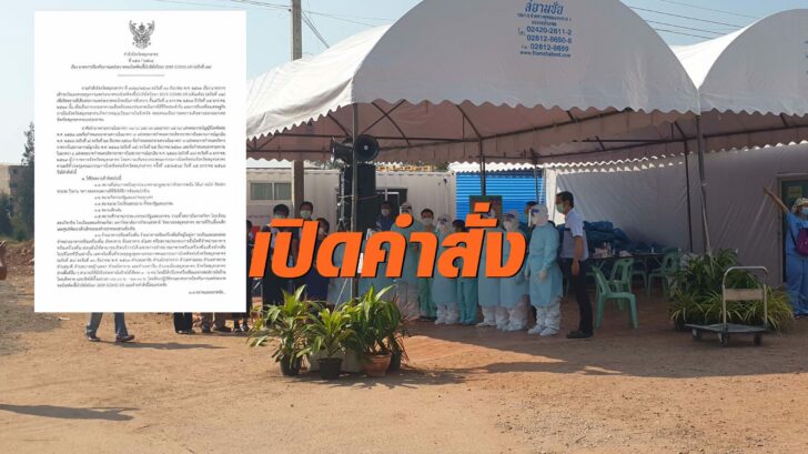 สมุทรสาคร-