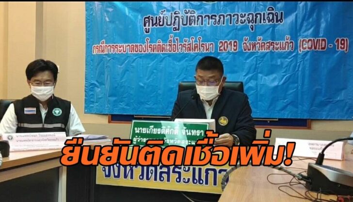 สระแก้ว