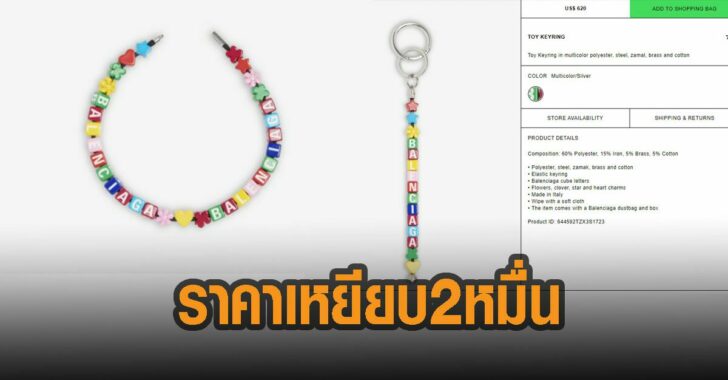 สร้อยคอลูกปัดราคาเหยียบ-2-หมื่น