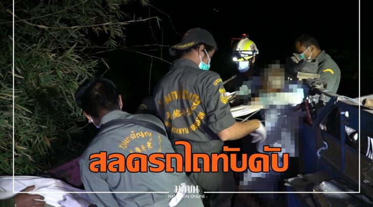 สลด