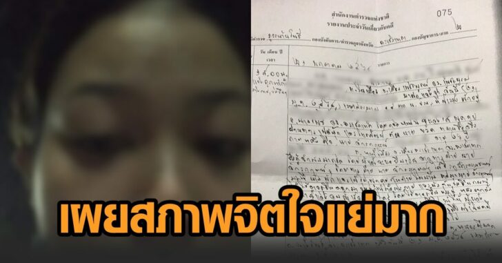 สาว17-ข่มขืน