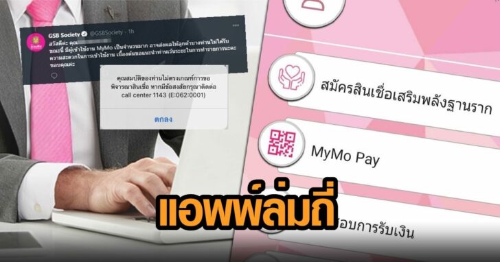 สินเชื่อเสริมพลังฐานราก