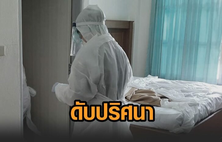 หนุ่มดับปริศนา