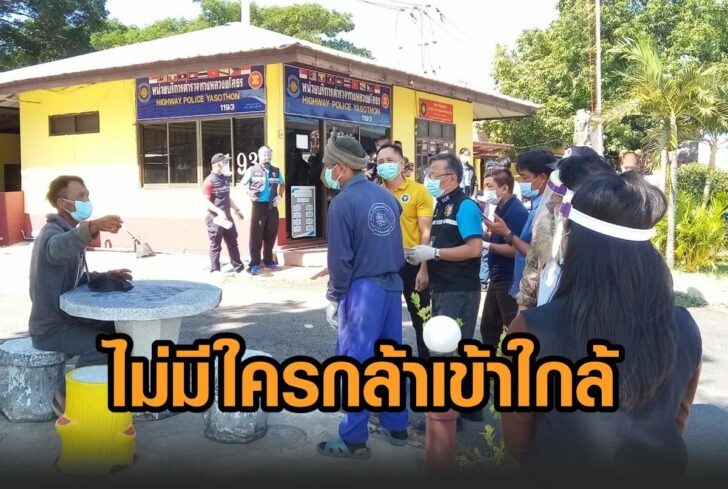 หนุ่มเมียนมา-ยโสธร