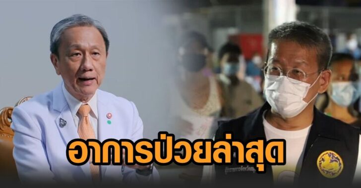 หมอ-ผู้ว่า