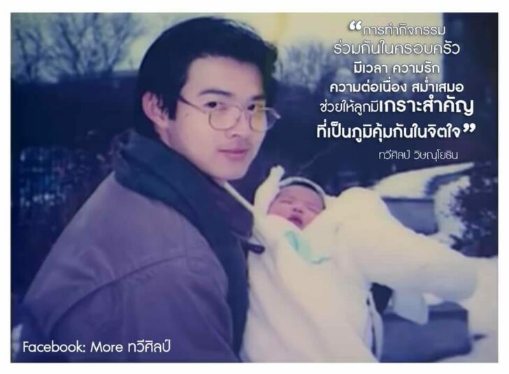หมอทวีศิลป์