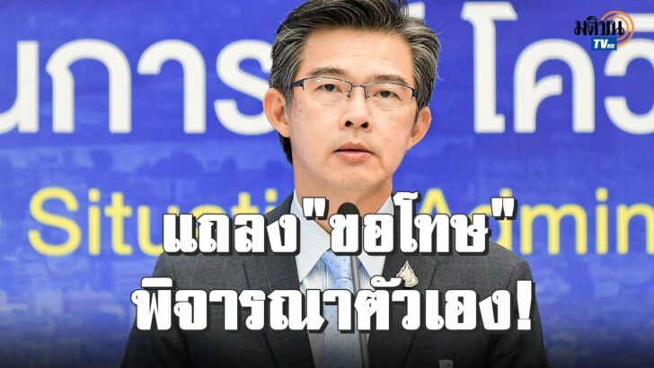 หมอทวีศิลป์-ศบค-1