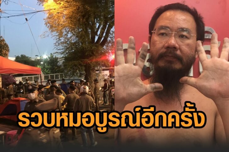 หมอบูรณ์-สน.นางเลิ้ง