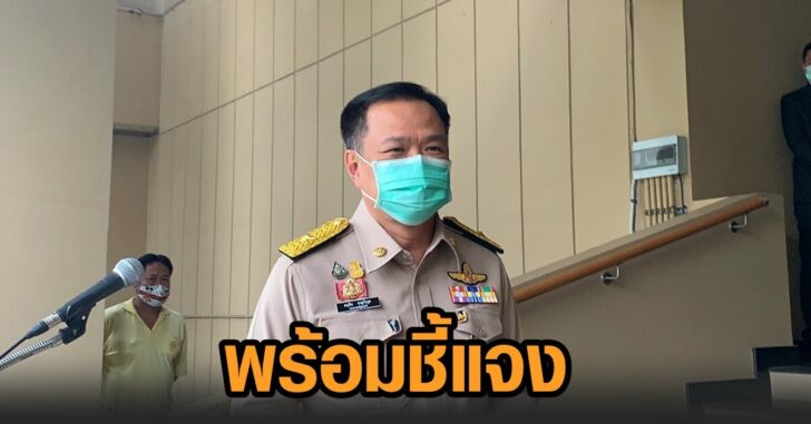 อนุทิน-ซักฟอก