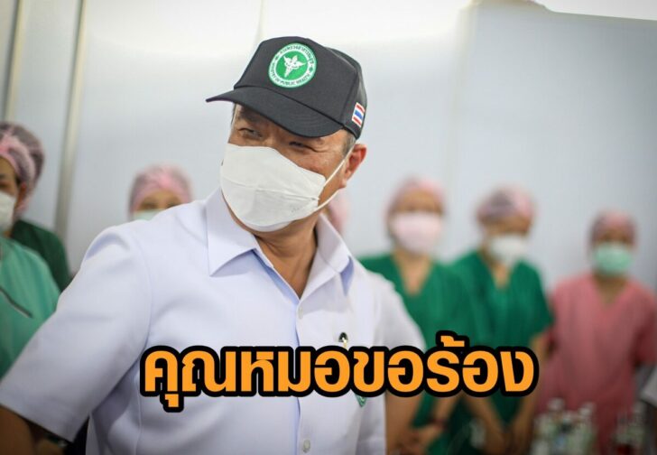 อนุทิน-แนะตรวจโควิด
