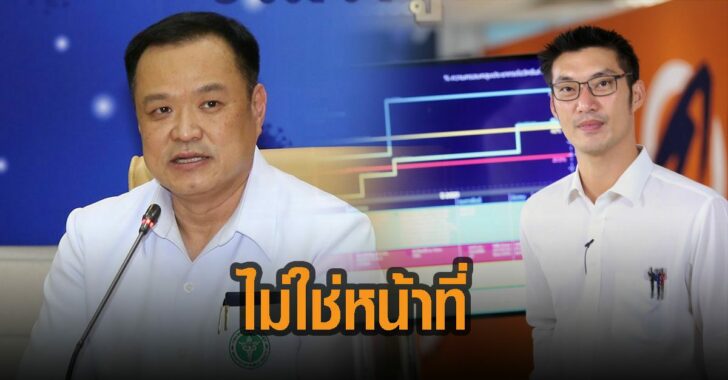 อนุทิน-ไม่ใช่หน้าที่-เปิดสัญญา
