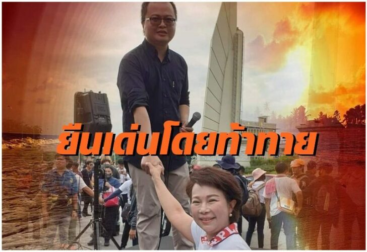 อมรัตน์-อานนท์