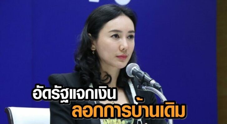 อรุณี_78465132