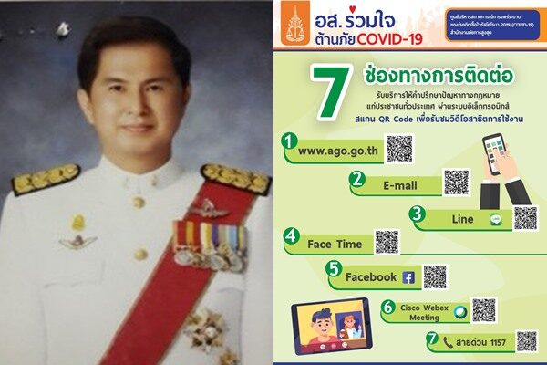 อสส