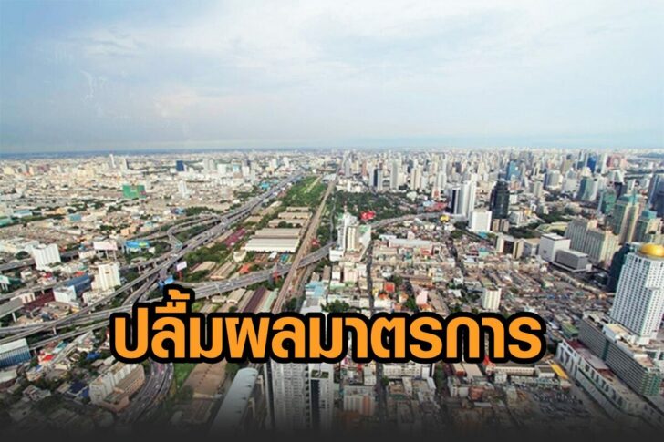 อสังหา