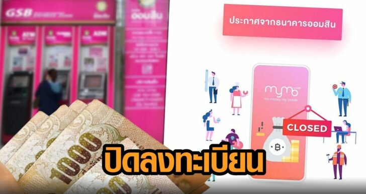 ออมสิน-สินเชื่อ