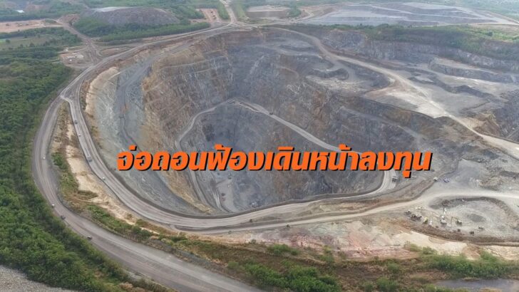อัครา 10 มค