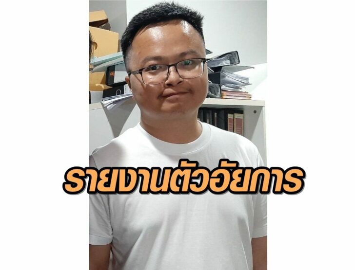 อานนท์รายงานตัวอัยการ
