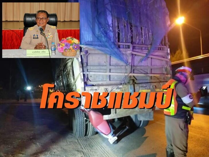 อุบัติเหตุ