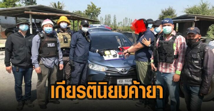 เกียรตินิยมค้ายา