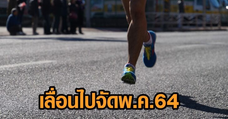 เขาค้อผู้กล้ามาราธอน