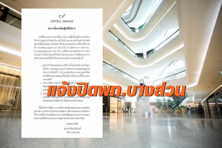 เซ็นทรัลเอ็มบาสซี2-