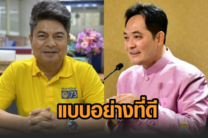 เทพไท-อนุชา