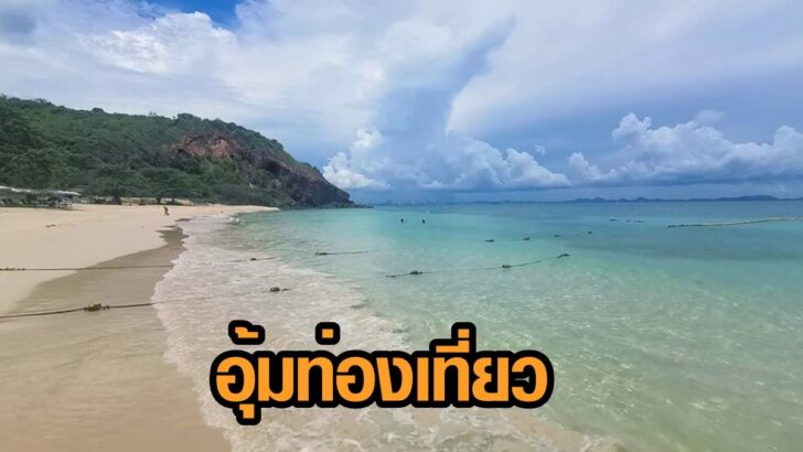 เที่ยวปันสุข-1