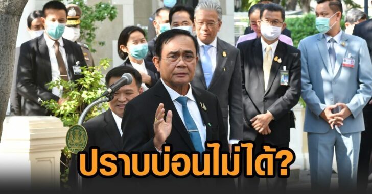 เย้ยนายก-ปราบบ่อน