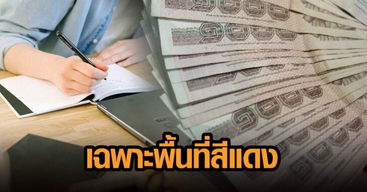 เราชนะ-1-1