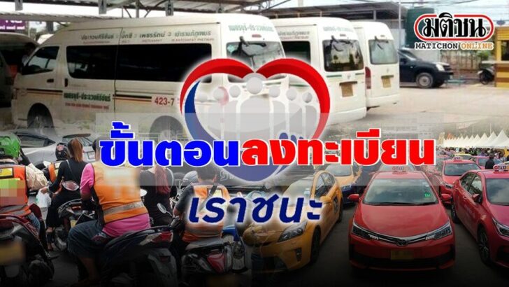 เราชนะ-4