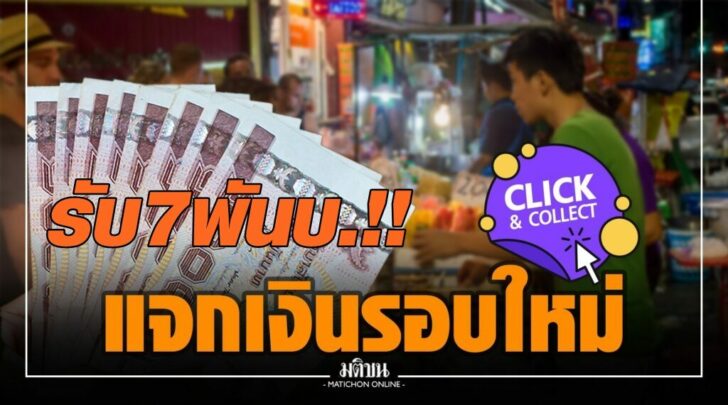 เราชนะ1
