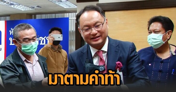 เรืองไกร-โจ้
