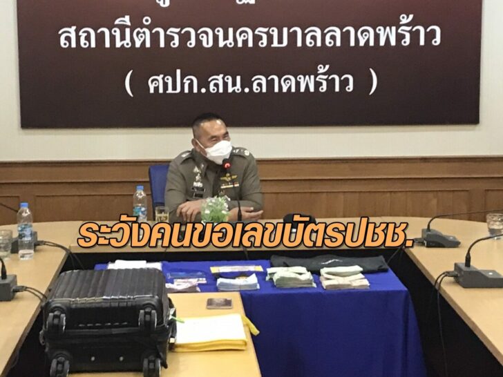 เลขบัตร