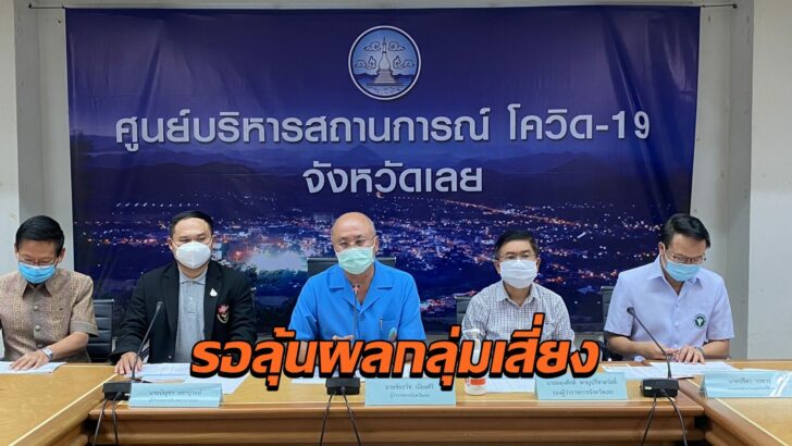 เลย