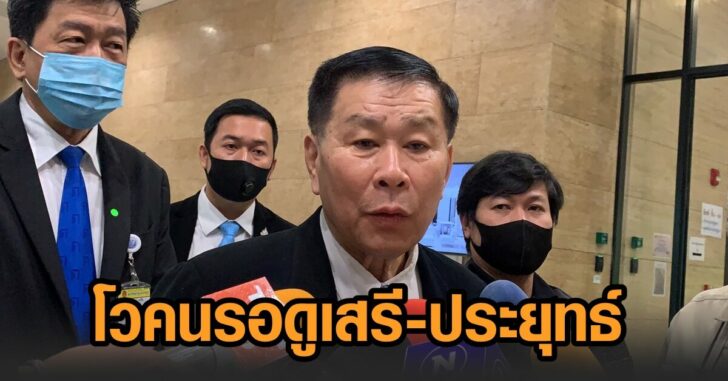 เสรีพิศุทธ์-ซักฟอก