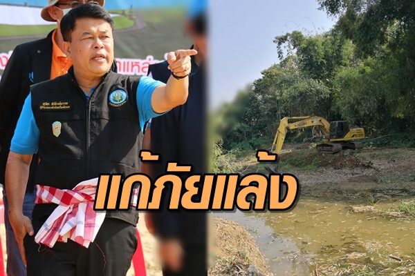 แก้ภัยแล้ง